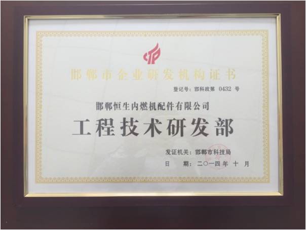邯鄲市泰普特汽配制造有限公司 邯鄲市泰普特汽配制造有限公司